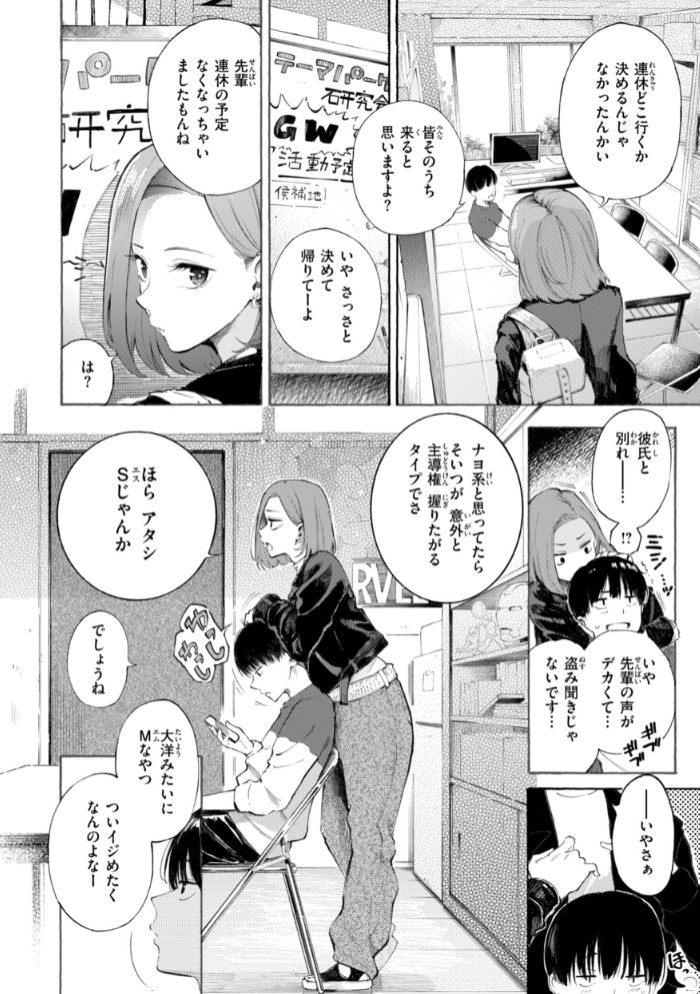 したがりデリバリー46