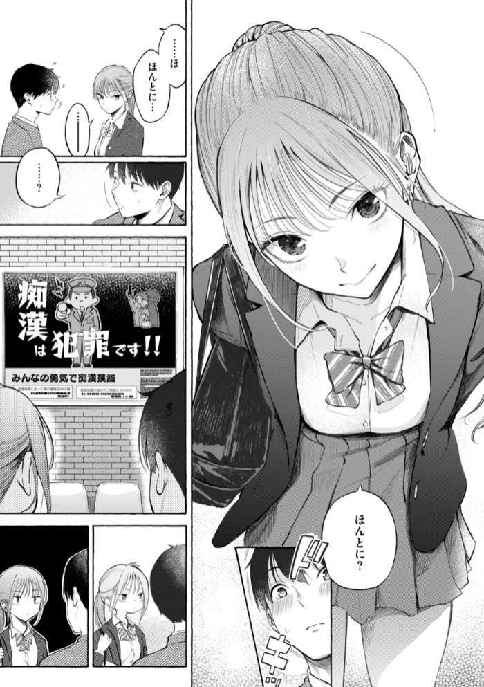 したがりデリバリー5