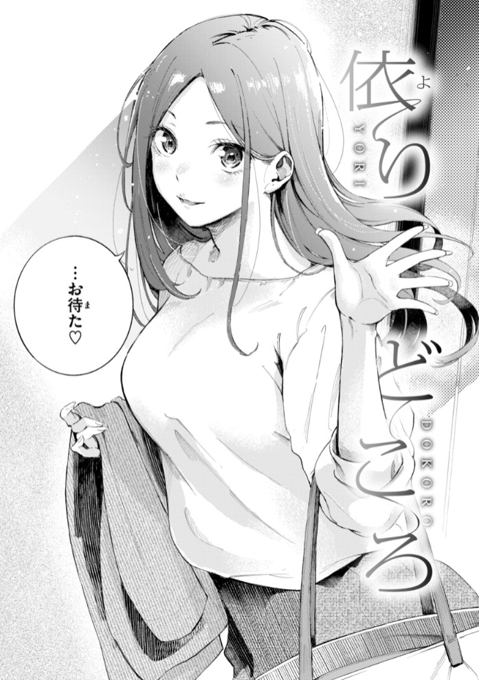 したがりデリバリー52