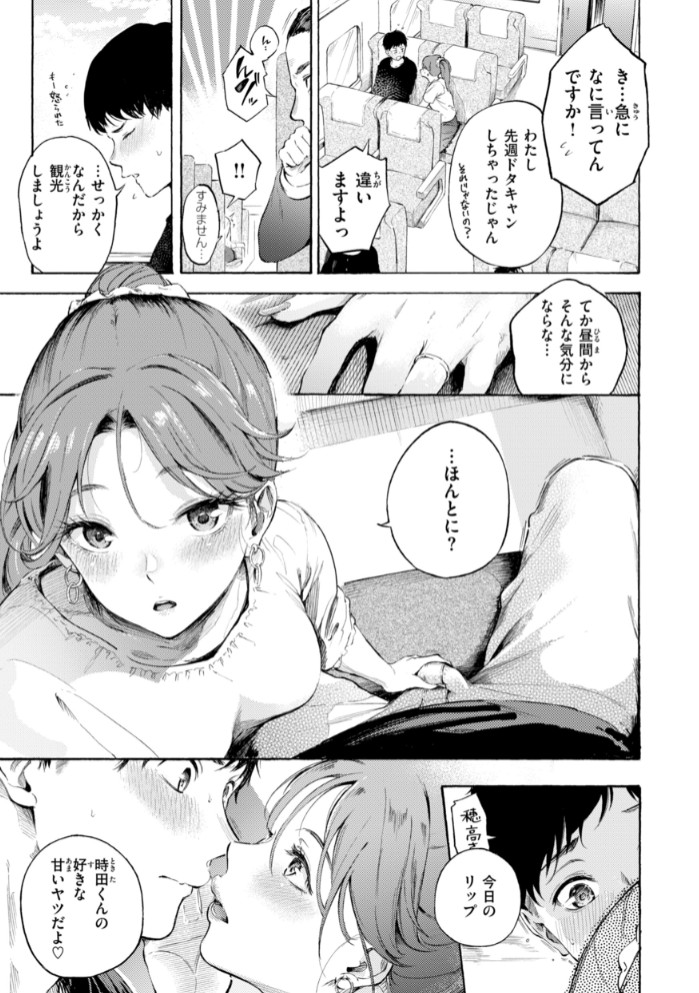 したがりデリバリー61