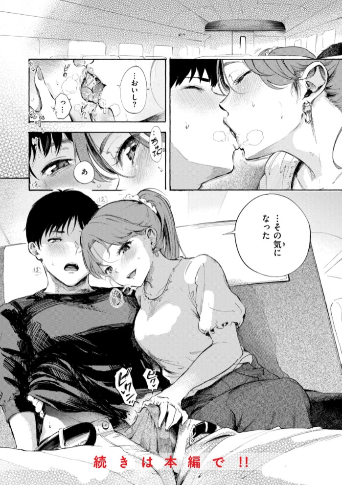 したがりデリバリー62