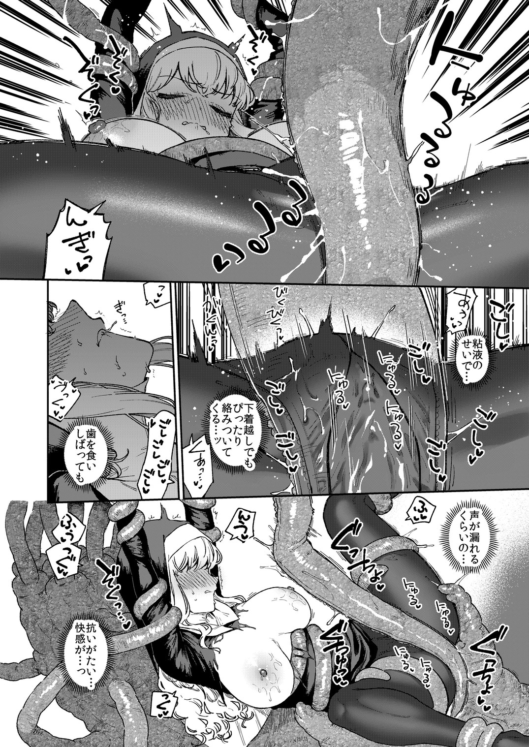 シスターマーガレットの受難23