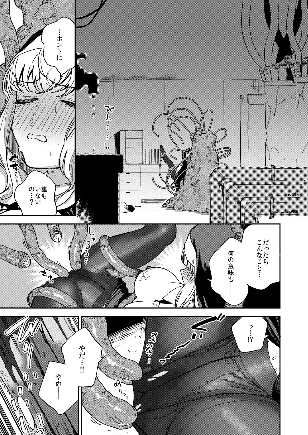 シスターマーガレットの受難28