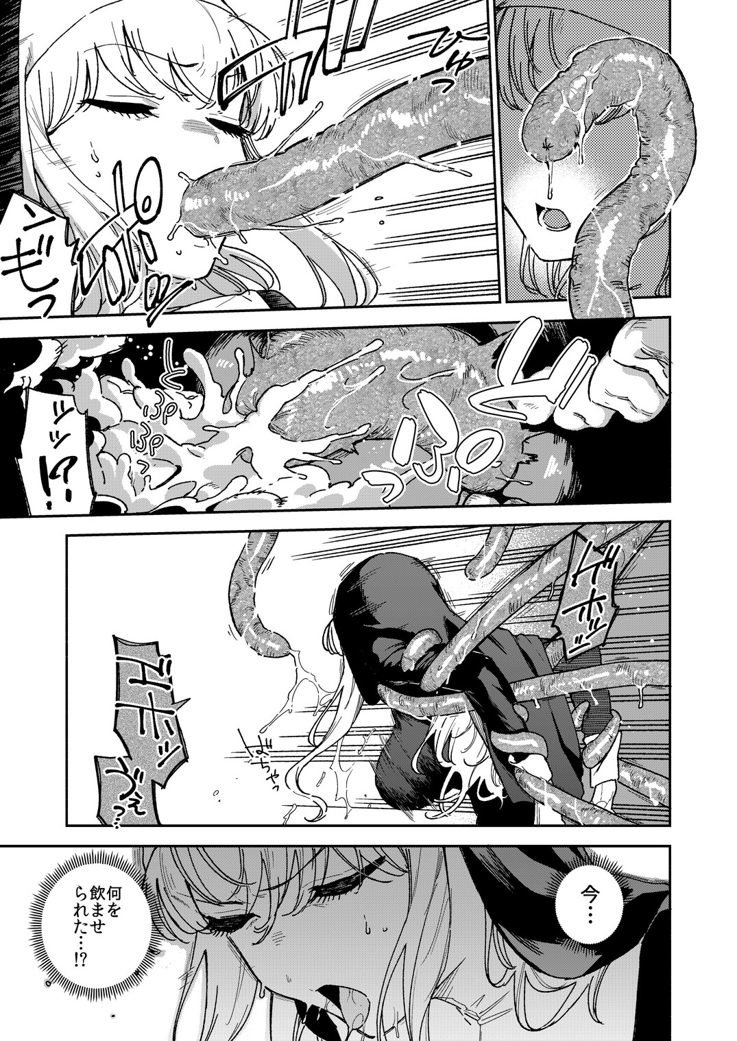 シスターマーガレットの受難6