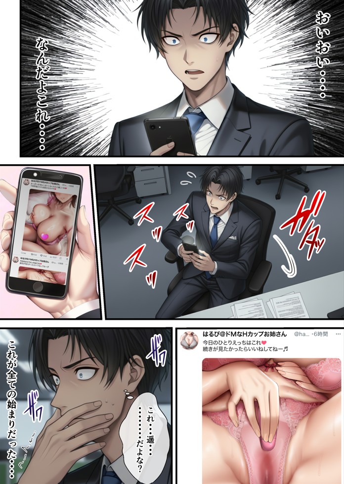 「SNSなんか絶対にやらないと信じてた…」最愛の嫁の裏垢がヤバすぎた【1万いいねのエロ自撮りを投稿する承認欲求高め欲求不満人妻フォロワー3万人はるか30歳Hカップ】媚び媚びオホ声でイグイグ雌堕ち托卵NTR VOL.117