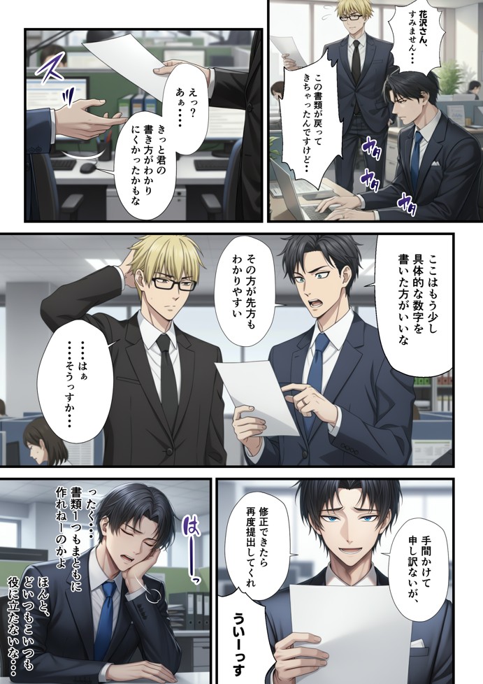 「SNSなんか絶対にやらないと信じてた…」最愛の嫁の裏垢がヤバすぎた【1万いいねのエロ自撮りを投稿する承認欲求高め欲求不満人妻フォロワー3万人はるか30歳Hカップ】媚び媚びオホ声でイグイグ雌堕ち托卵NTR VOL.120