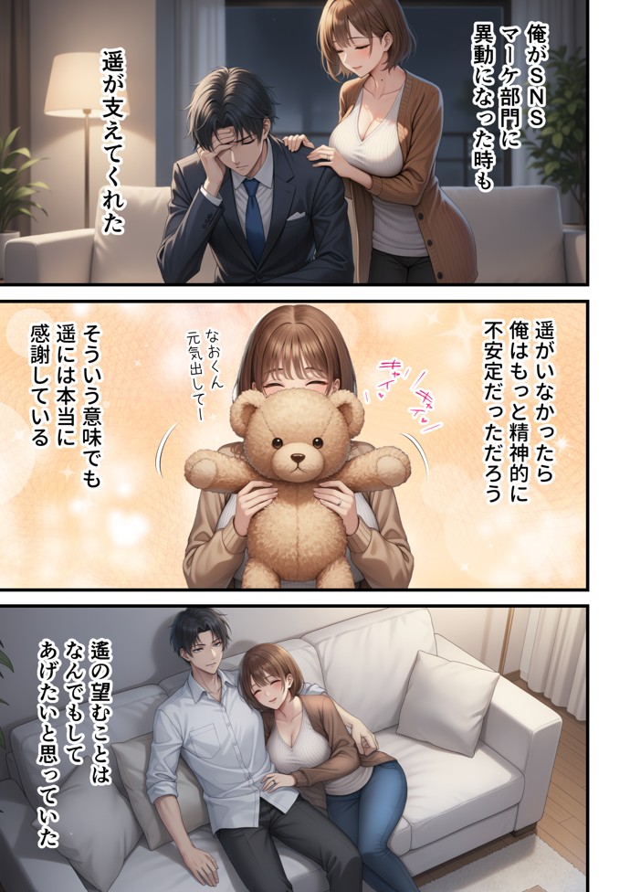 「SNSなんか絶対にやらないと信じてた…」最愛の嫁の裏垢がヤバすぎた【1万いいねのエロ自撮りを投稿する承認欲求高め欲求不満人妻フォロワー3万人はるか30歳Hカップ】媚び媚びオホ声でイグイグ雌堕ち托卵NTR VOL.126