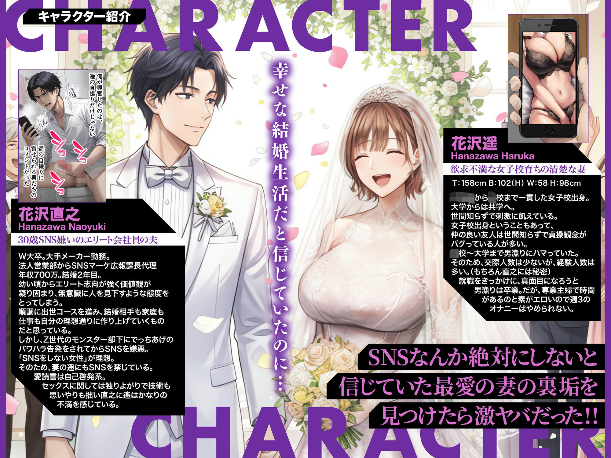 「SNSなんか絶対にやらないと信じてた…」最愛の嫁の裏垢がヤバすぎた【1万いいねのエロ自撮りを投稿する承認欲求高め欲求不満人妻フォロワー3万人はるか30歳Hカップ】媚び媚びオホ声でイグイグ雌堕ち托卵NTR VOL.13