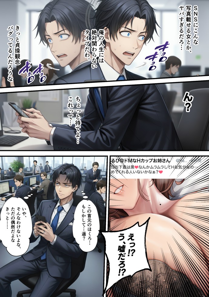 「SNSなんか絶対にやらないと信じてた…」最愛の嫁の裏垢がヤバすぎた【1万いいねのエロ自撮りを投稿する承認欲求高め欲求不満人妻フォロワー3万人はるか30歳Hカップ】媚び媚びオホ声でイグイグ雌堕ち托卵NTR VOL.139