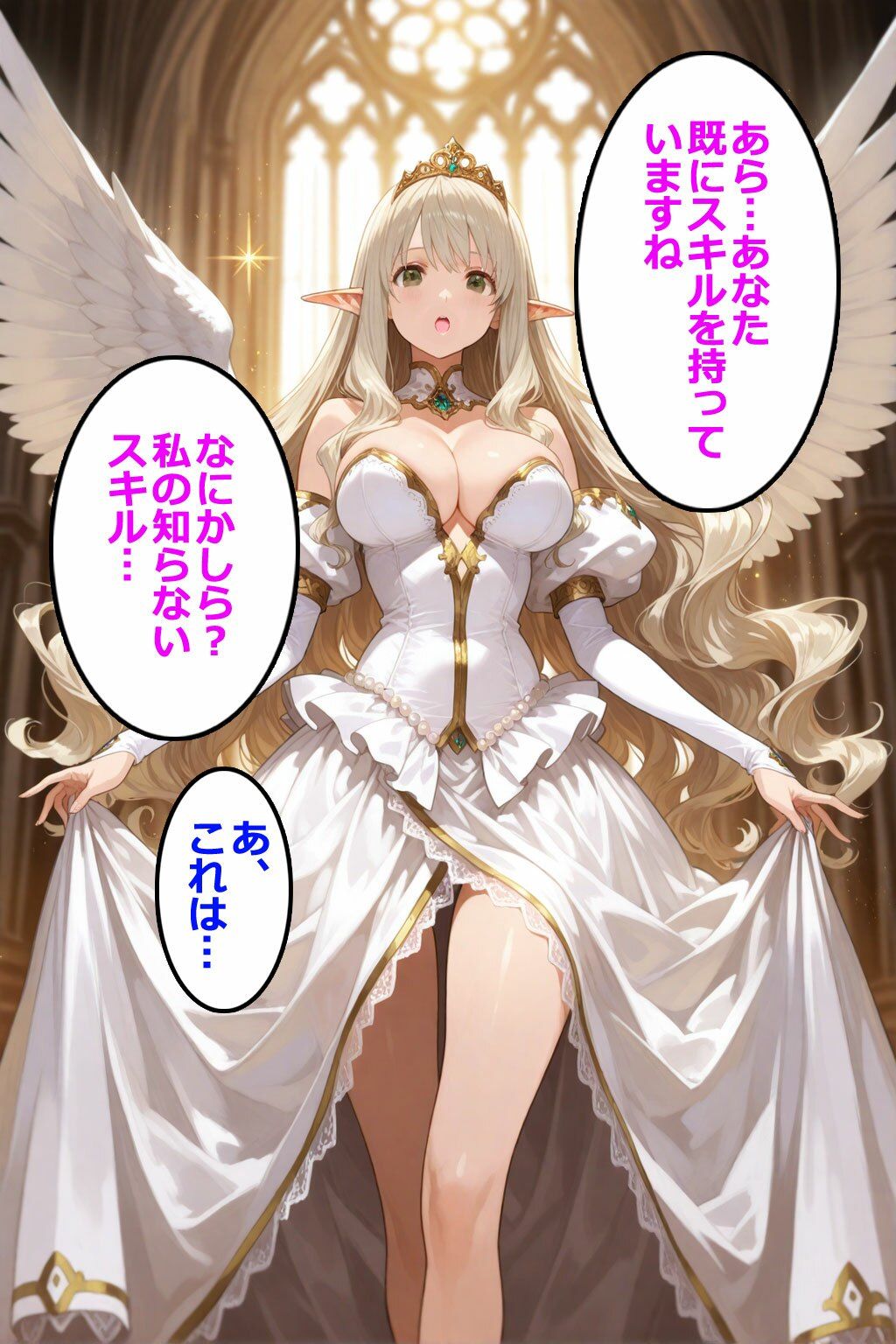 即堕ちクエスト 異世界でもその男と会話してはいけない 即堕ち2コマ3