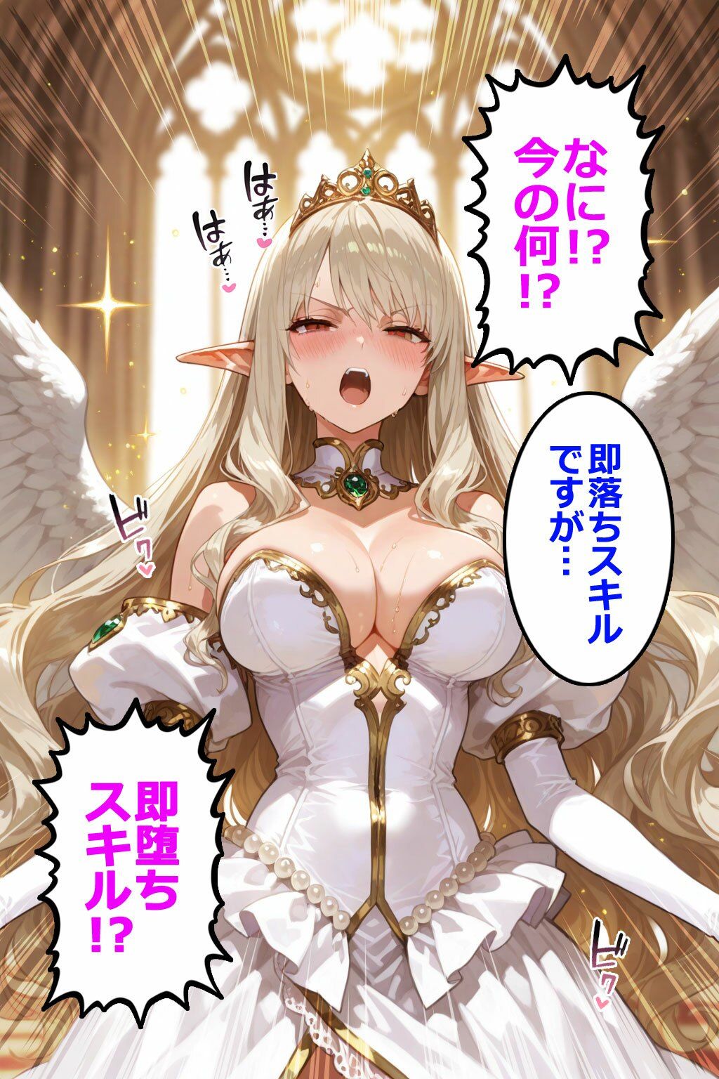 即堕ちクエスト 異世界でもその男と会話してはいけない 即堕ち2コマ5