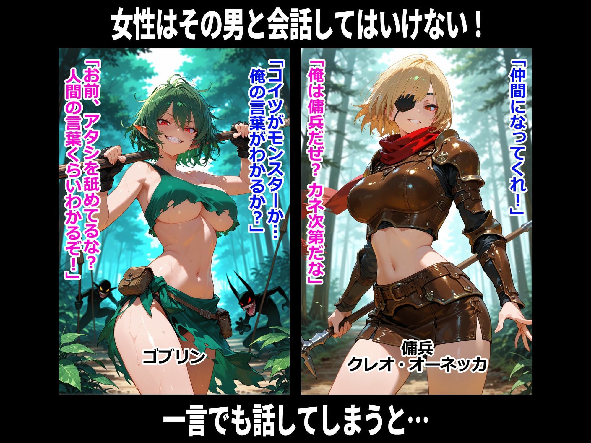 即堕ちクエスト 異世界でもその男と会話してはいけない 即堕ち2コマ8