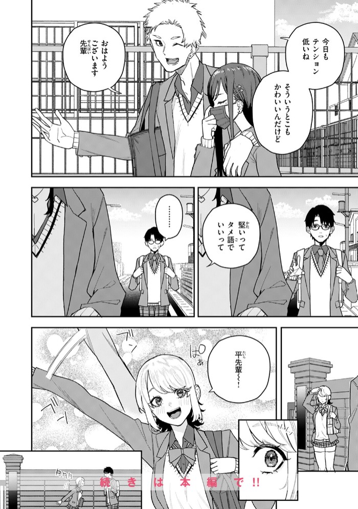 高嶺の華ちゃん10