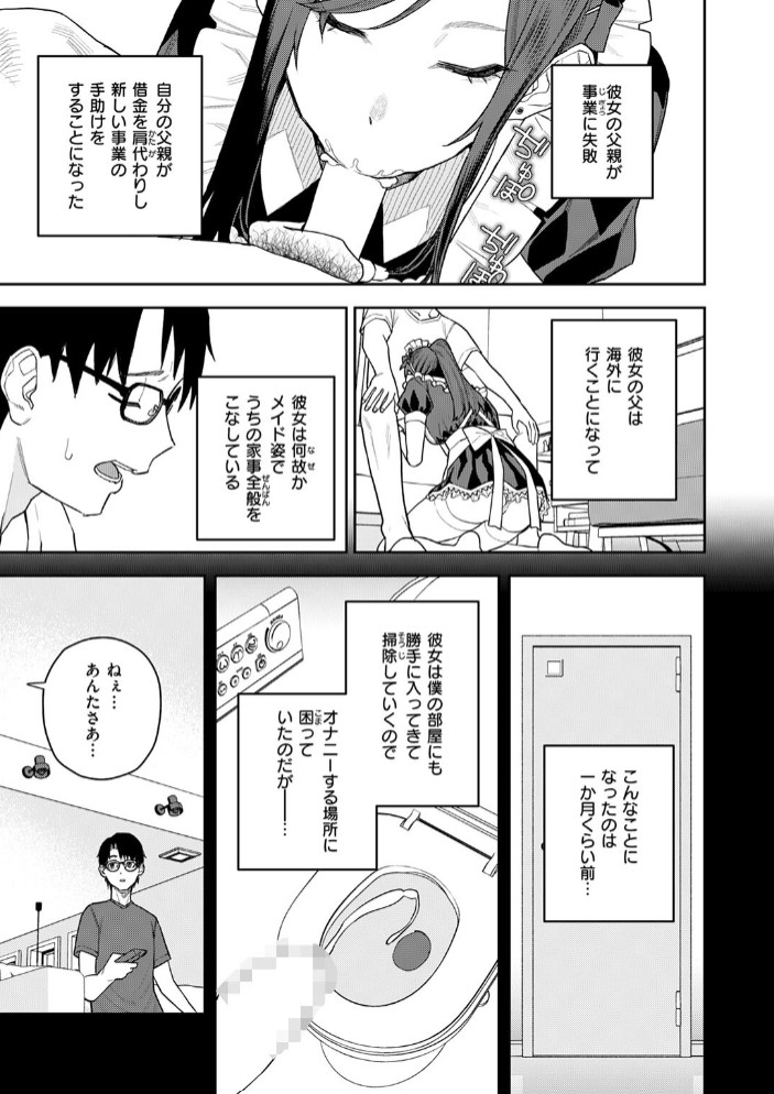 高嶺の華ちゃん5