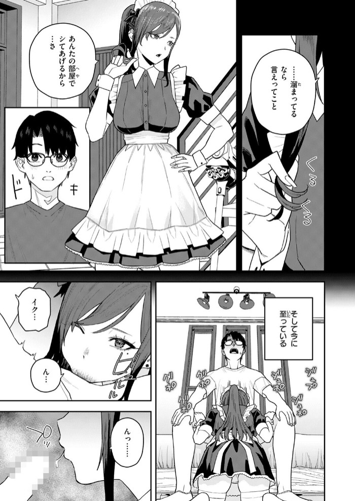 高嶺の華ちゃん7