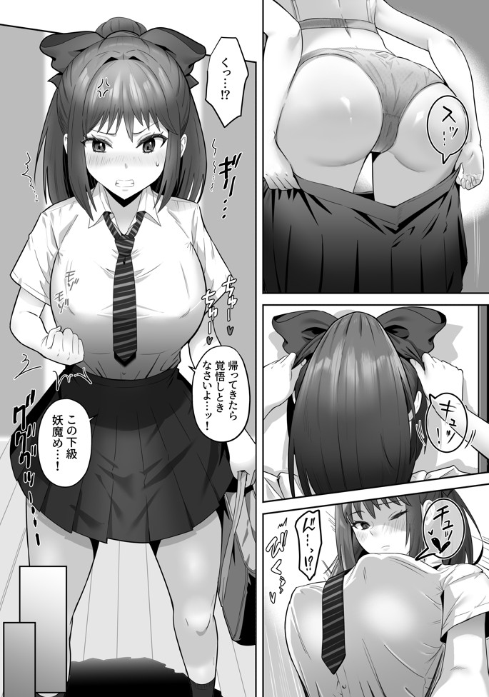 天才退魔師が一日中妖魔におっぱい吸われて絶頂したりするわけがない22