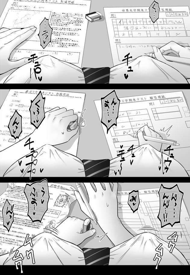 天才退魔師が一日中妖魔におっぱい吸われて絶頂したりするわけがない28