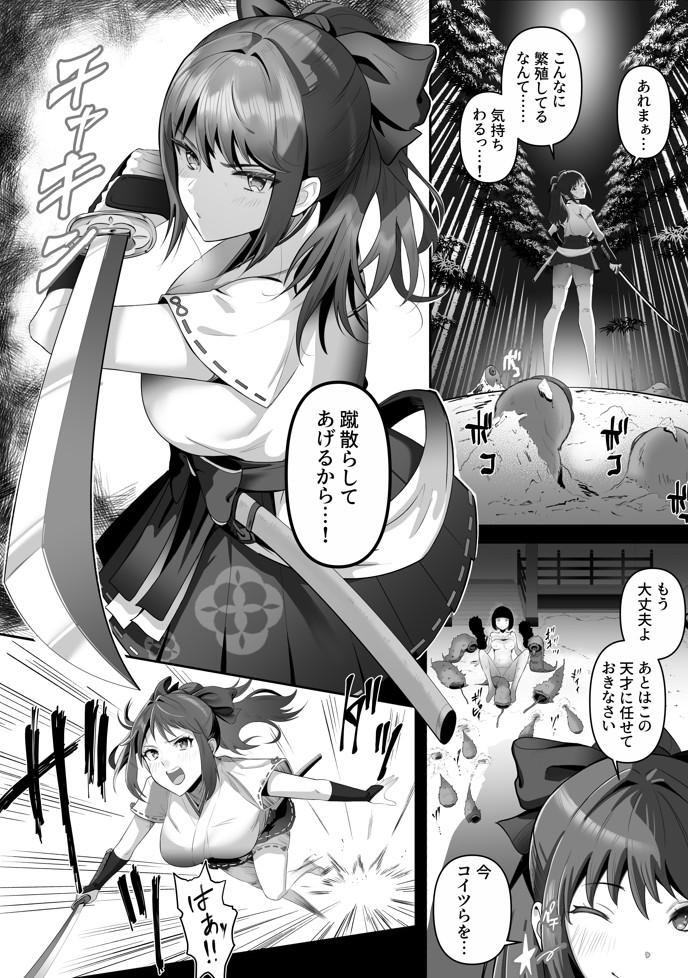 天才退魔師が一日中妖魔におっぱい吸われて絶頂したりするわけがない5