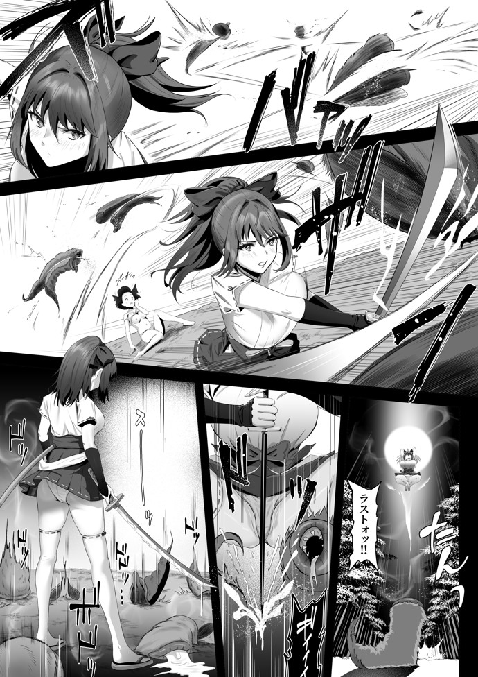 天才退魔師が一日中妖魔におっぱい吸われて絶頂したりするわけがない6