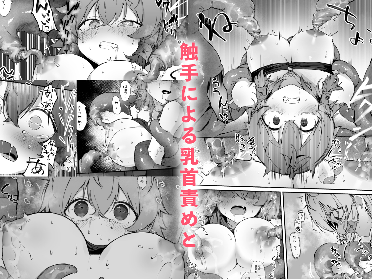 とある村娘は触手に犯される17