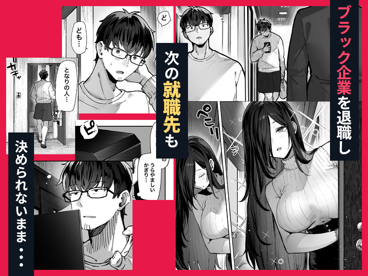 届いたのは人妻でした2