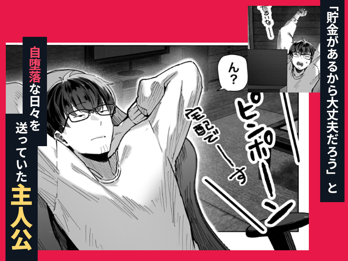 届いたのは人妻でした3