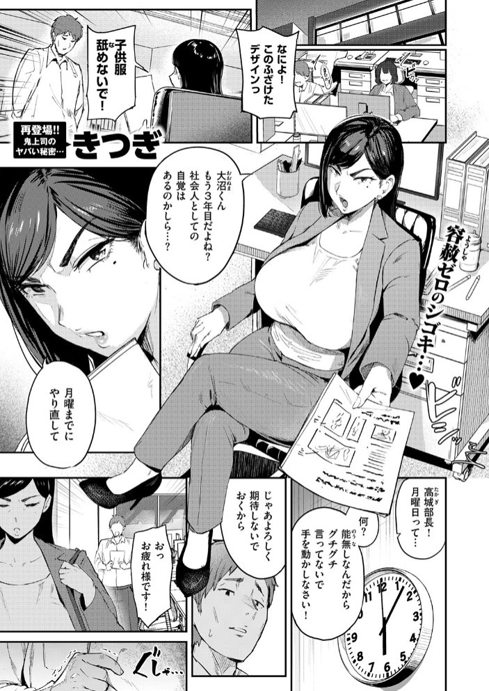 うわキツなんて言わせないっ！！3