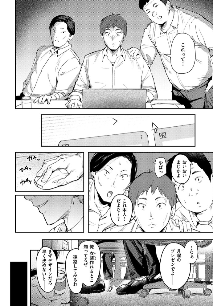 うわキツなんて言わせないっ！！8