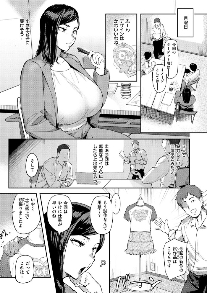 うわキツなんて言わせないっ！！9