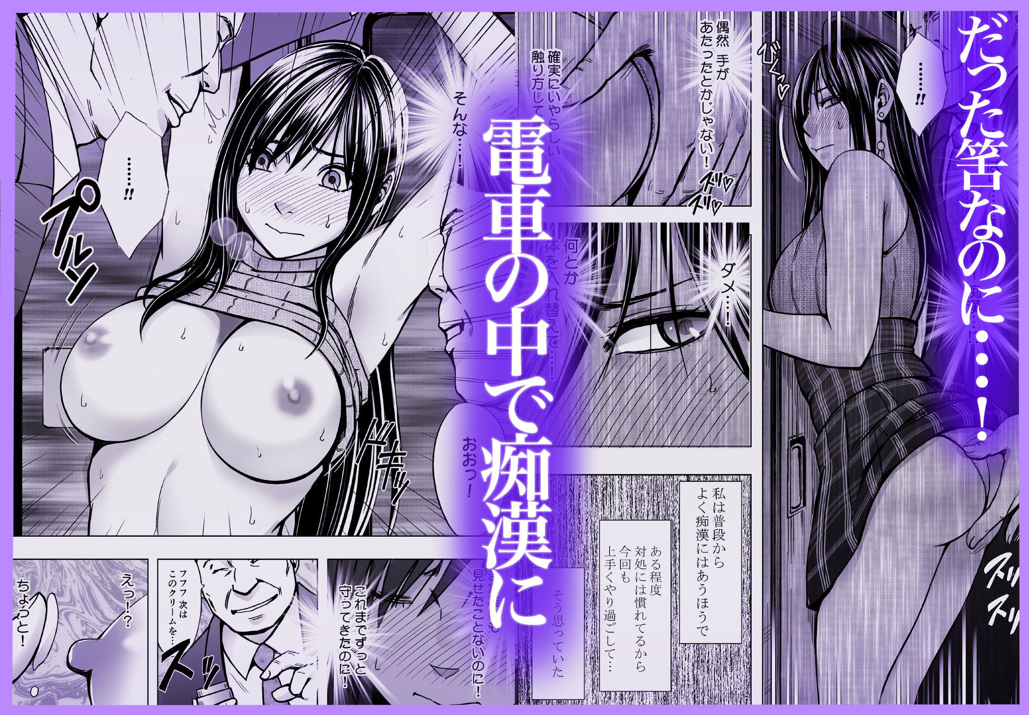 ヴァージンリベンジャー4