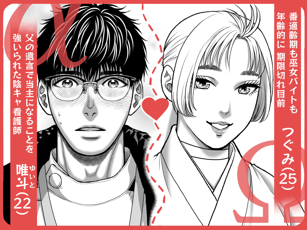 私の婚約者が陰キャαで推しの弟でした1 2