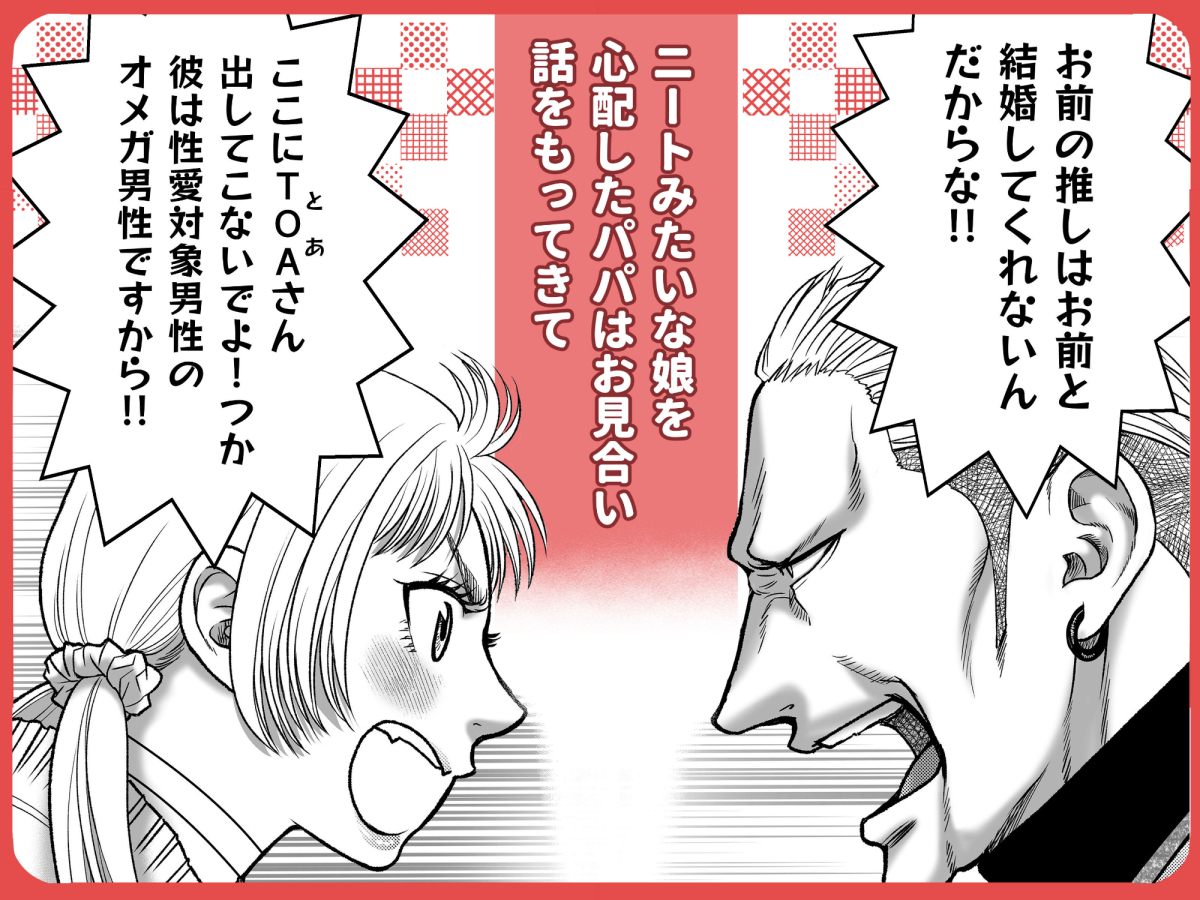 私の婚約者が陰キャαで推しの弟でした1 3