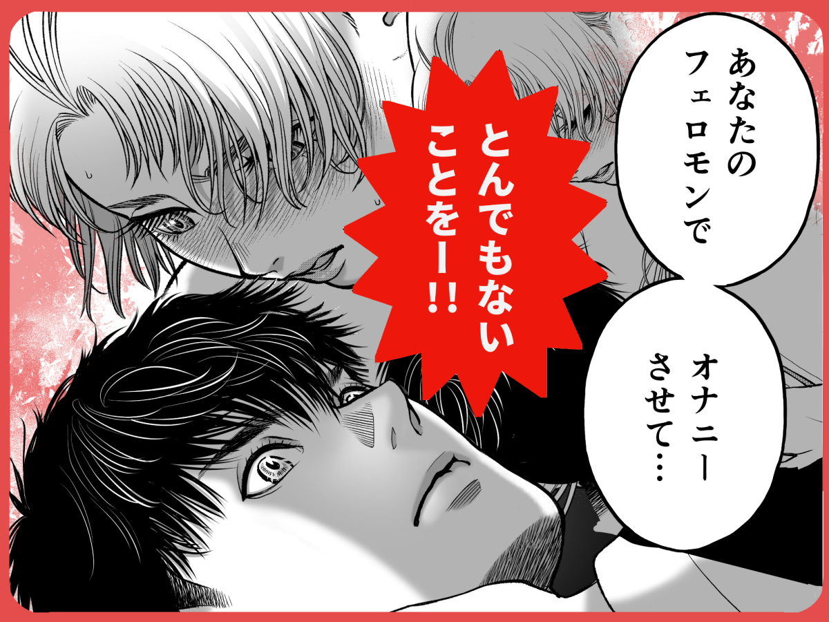 私の婚約者が陰キャαで推しの弟でした1 5