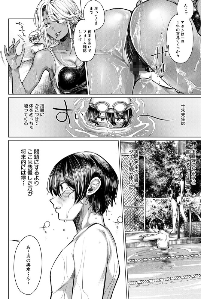 以水救水 （柔乃やわ）4