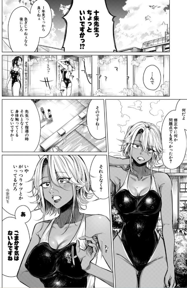 以水救水 （柔乃やわ）6