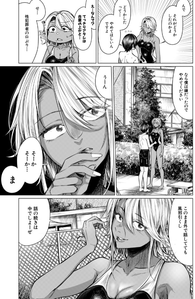 以水救水 （柔乃やわ）7