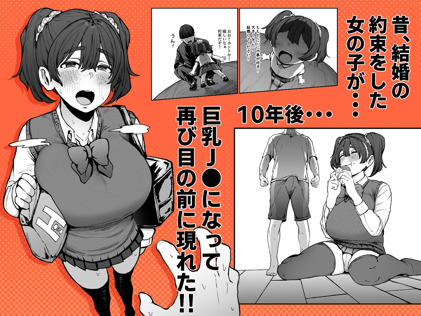 約束シたよね？2