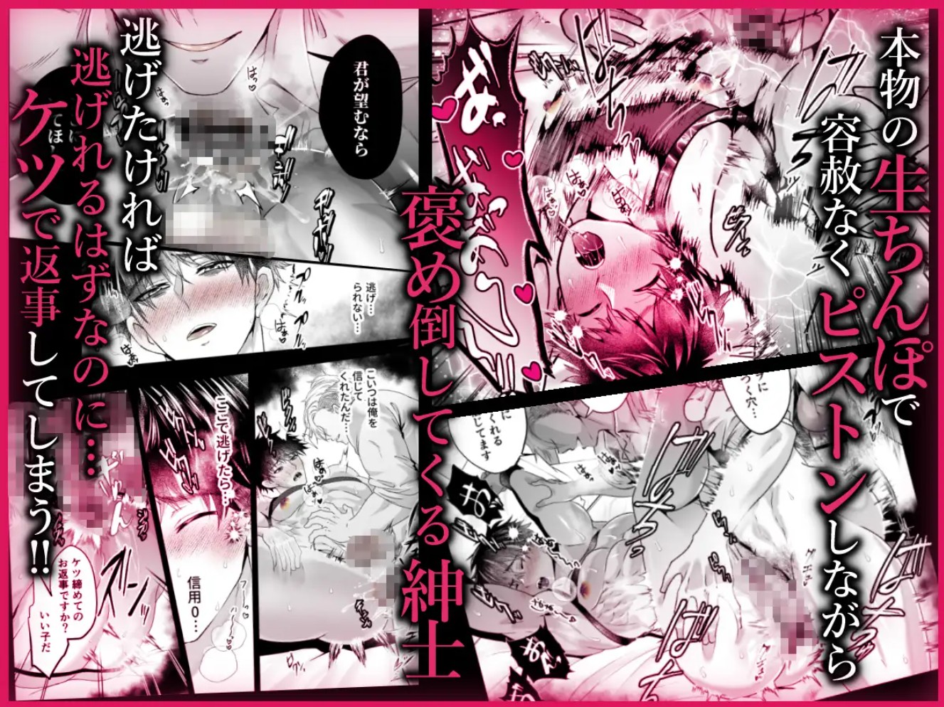 闇マッチングノンケが紳士サイコに洗脳快楽堕ち6