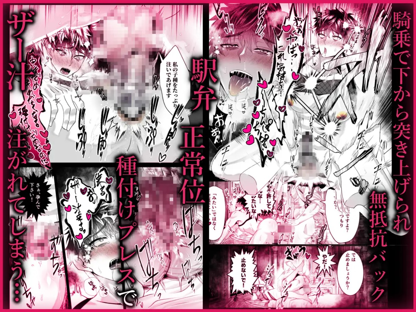 闇マッチングノンケが紳士サイコに洗脳快楽堕ち7