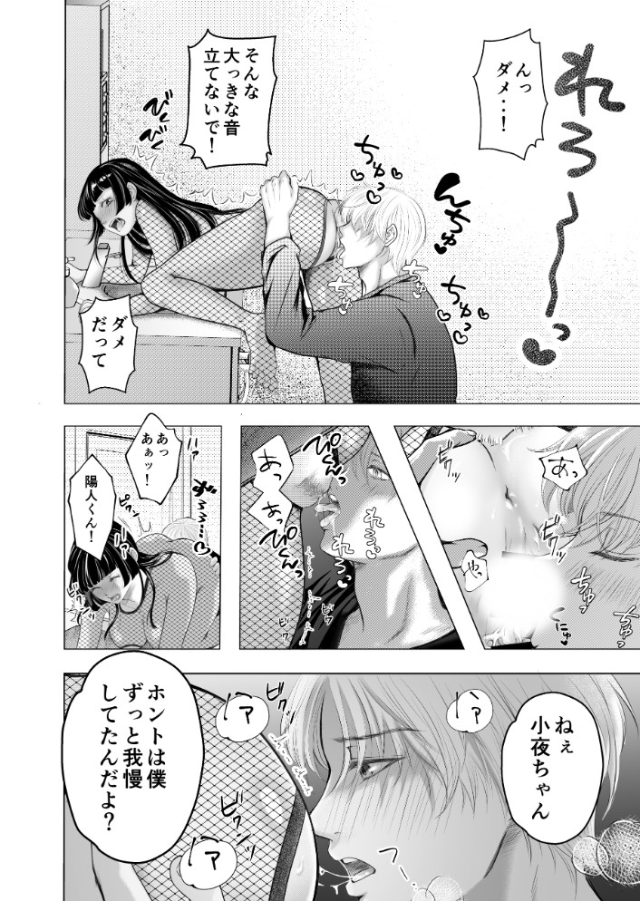 優しい彼氏からの誕プレは24時間連続絶頂快楽攻め10