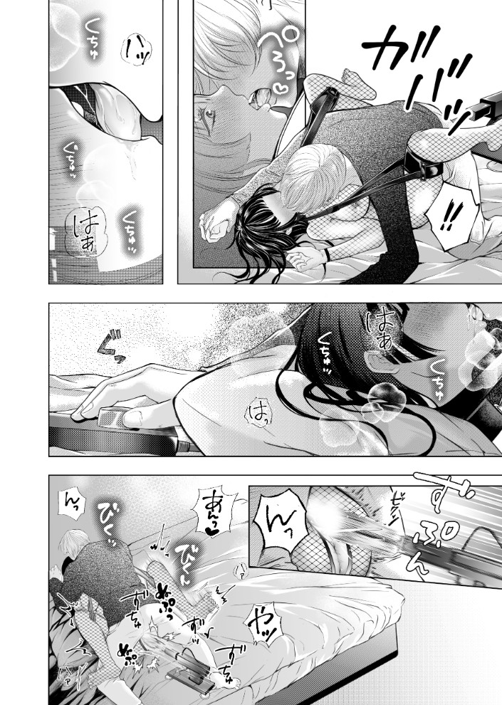 優しい彼氏からの誕プレは24時間連続絶頂快楽攻め14