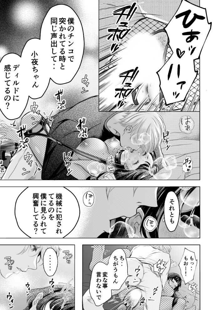 優しい彼氏からの誕プレは24時間連続絶頂快楽攻め15