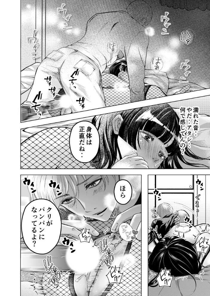 優しい彼氏からの誕プレは24時間連続絶頂快楽攻め16