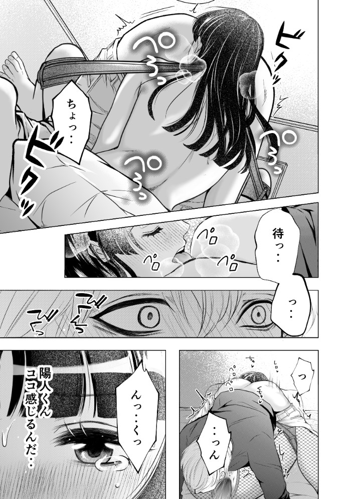 優しい彼氏からの誕プレは24時間連続絶頂快楽攻め21