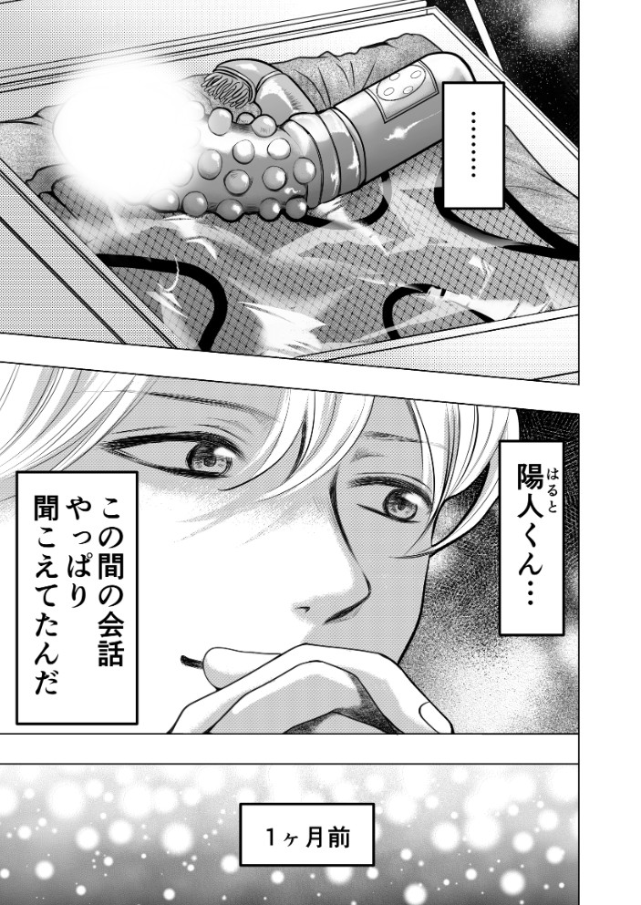 優しい彼氏からの誕プレは24時間連続絶頂快楽攻め3