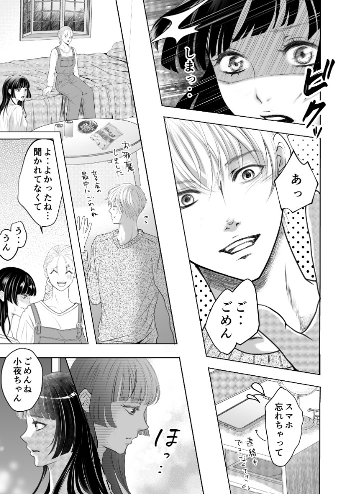 優しい彼氏からの誕プレは24時間連続絶頂快楽攻め5