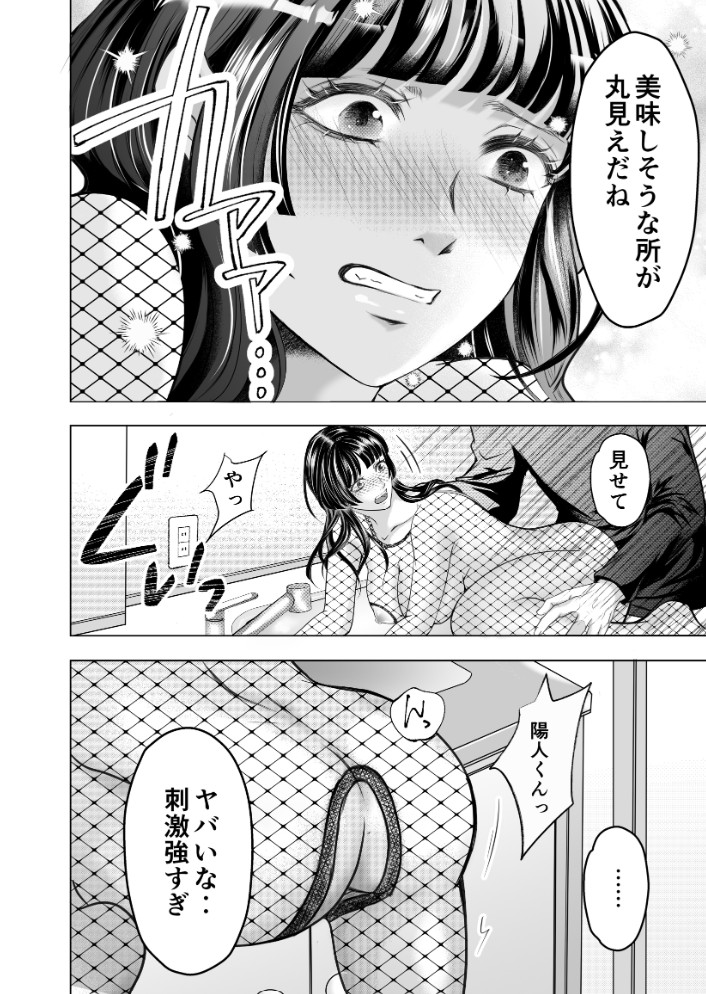 優しい彼氏からの誕プレは24時間連続絶頂快楽攻め8