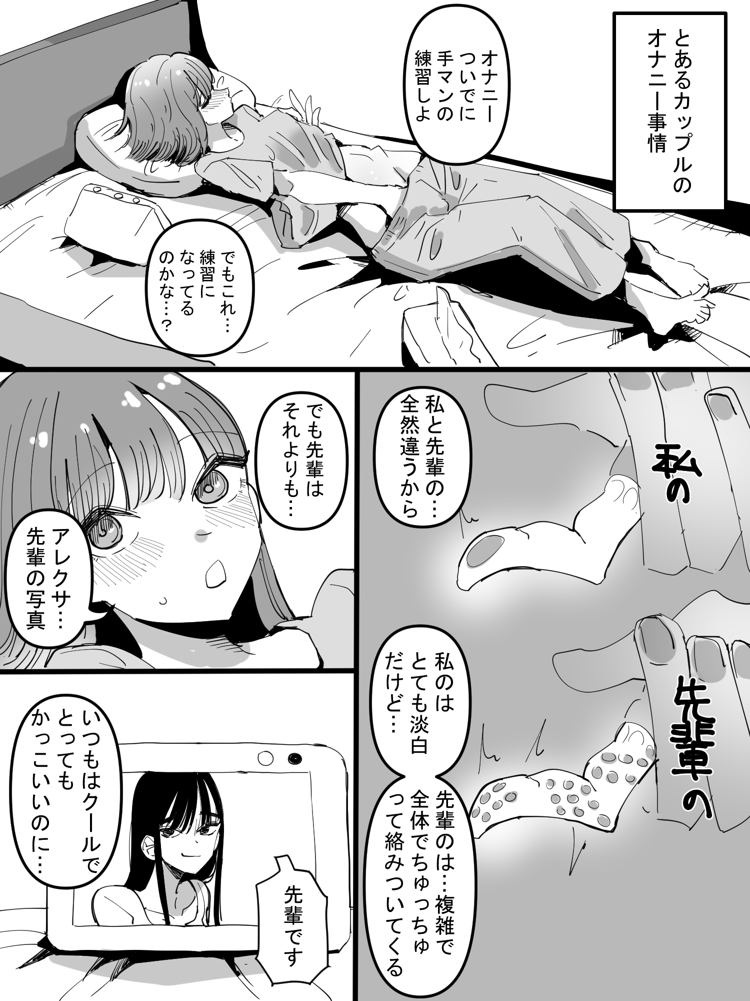 百合サウナで、ととのう。20