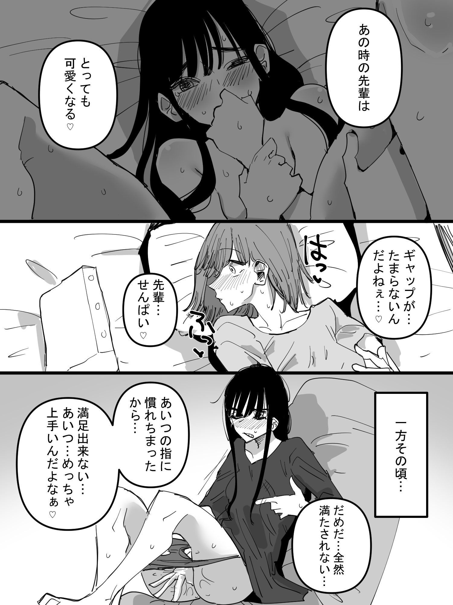百合サウナで、ととのう。21