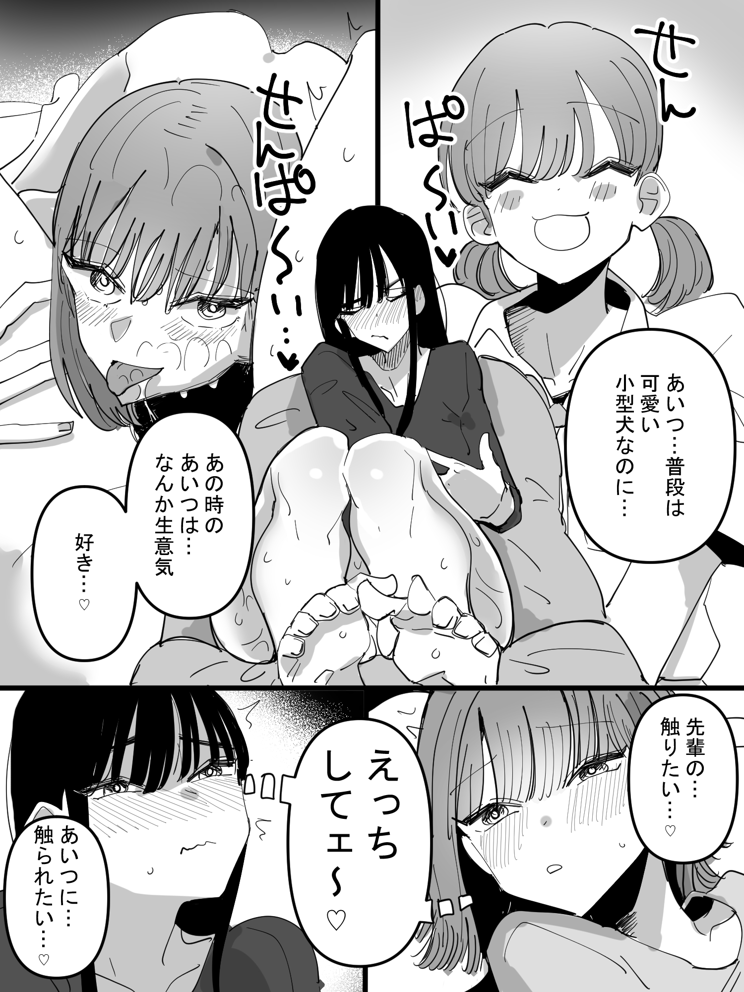 百合サウナで、ととのう。22